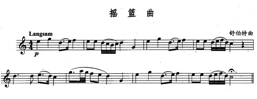 摇篮曲(舒伯特作曲版)(1)_原文件名:摇篮曲1.jpg