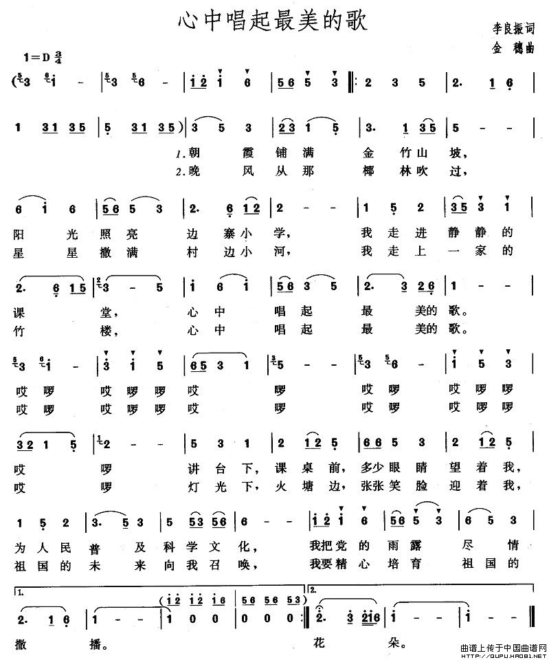 心中唱起最美的歌(1)_原文件名:心中唱起最美的歌1.jpg