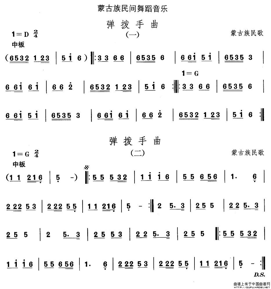 中国民族民间舞曲选(八)蒙古族舞蹈:弹拨手)(1)_原文件名:中国民族民间舞曲选1.jpg