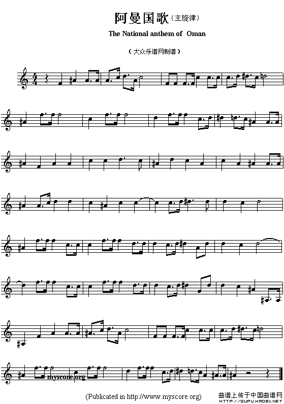 各国国歌主旋律:阿曼(The national anthem of Asian countries)(1)_原文件名:各国国歌主旋律:阿曼1.gif