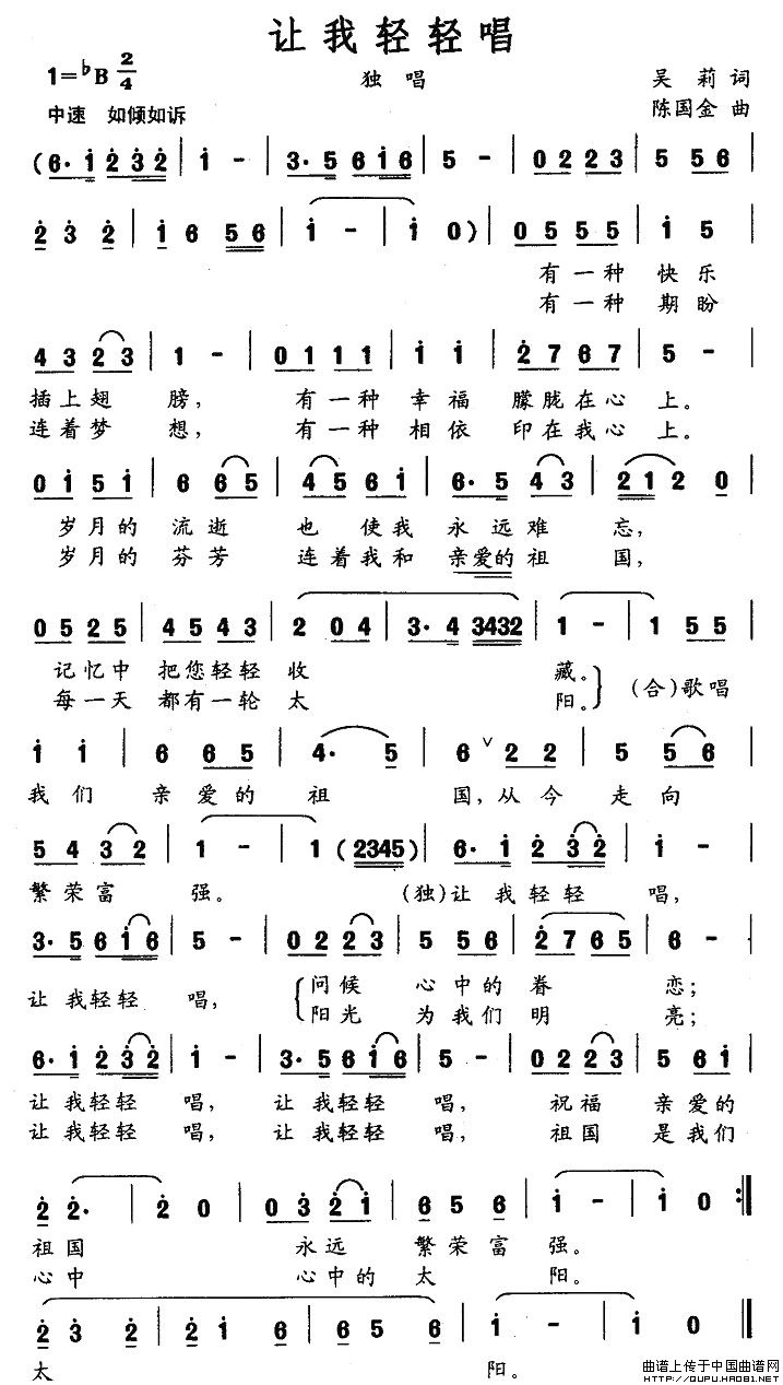 让我轻轻唱(吴莉词 陈国金曲)(1)_原文件名:让我轻轻唱1.jpg