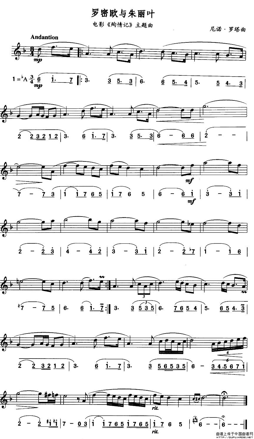 罗密欧与朱丽叶(电影《殉情记》主题曲)(线简谱对照版)(1)_原文件名:罗密欧与朱丽叶1.jpg