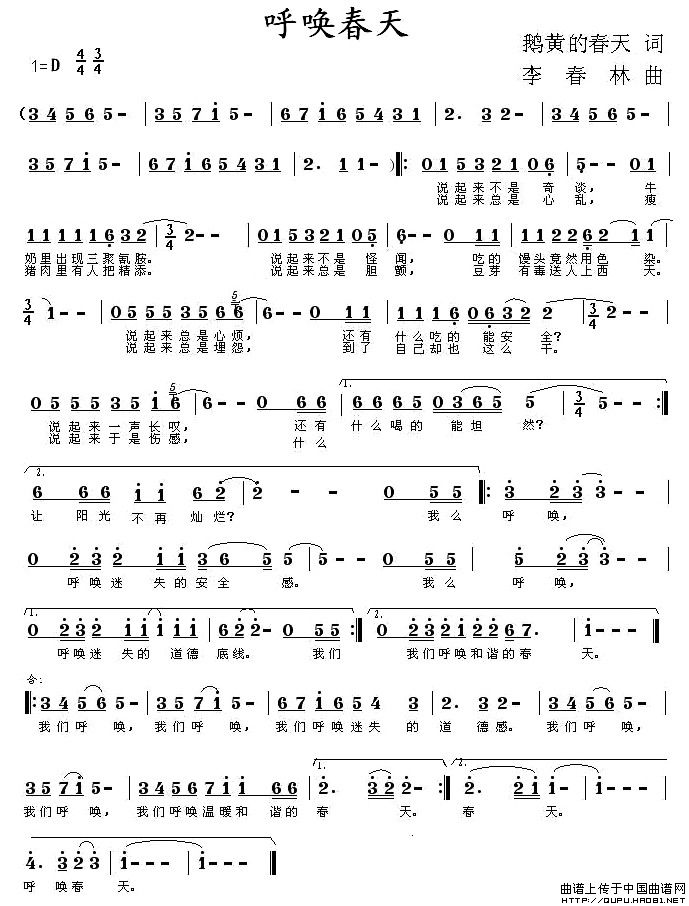 呼唤春天(1)_原文件名:呼唤春天1.jpg