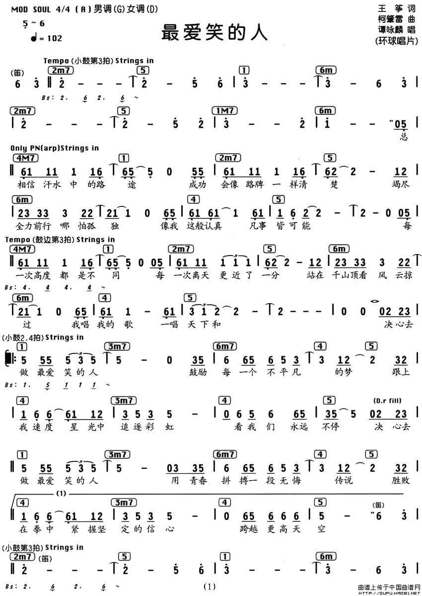 最爱笑的人(编配乐谱)(1)_原文件名:最爱笑的人1.jpg
