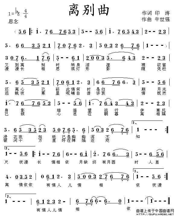 离别曲(1)_原文件名:离别曲1.jpg