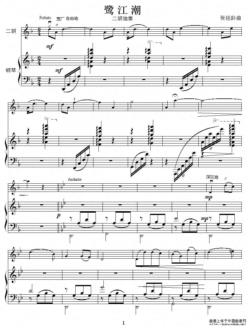 鹭江潮(钢琴伴奏谱)(1)_原文件名:鹭江潮1.jpg