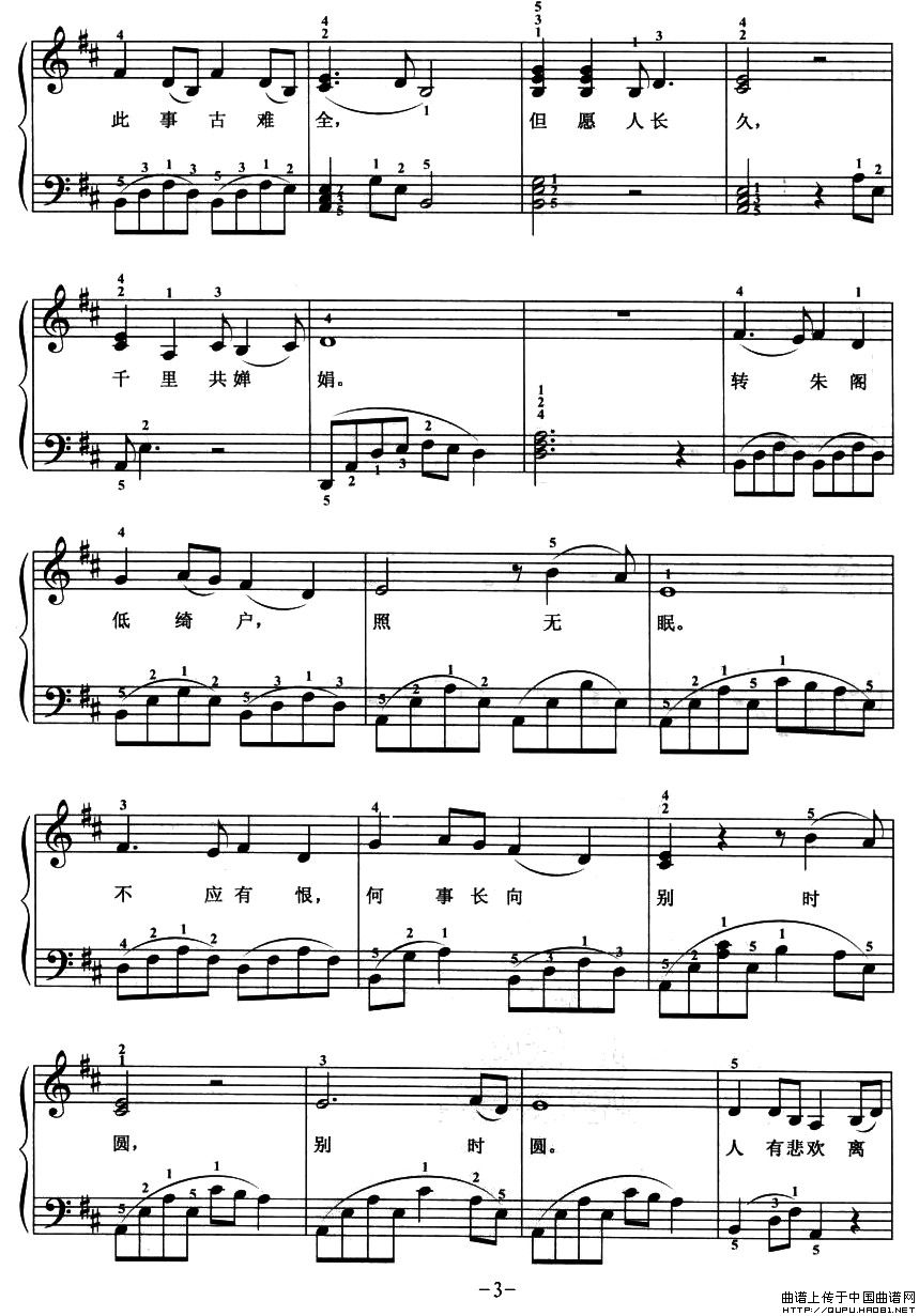 但愿人长久(弹唱谱)(1)_原文件名:但愿人长久3.jpg