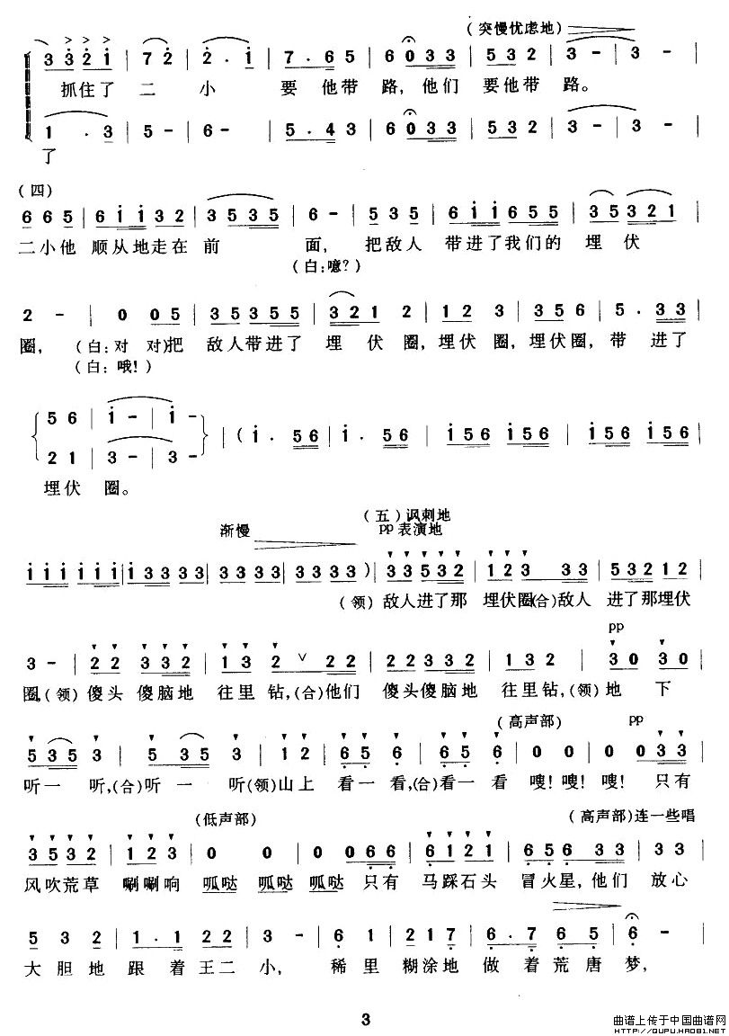 歌唱二小放牛郎(合唱、钟维国改编版)(1)_原文件名:歌唱二小放牛郎3.jpg