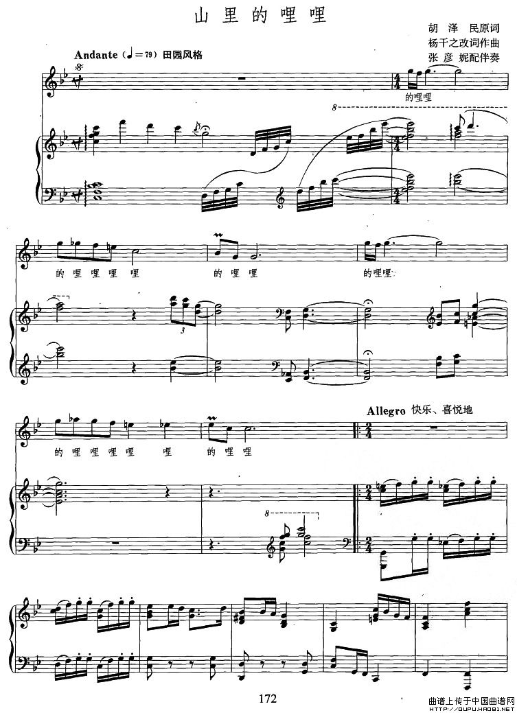 山里的哩哩(正谱)(1)_原文件名:山里的哩哩1.jpg