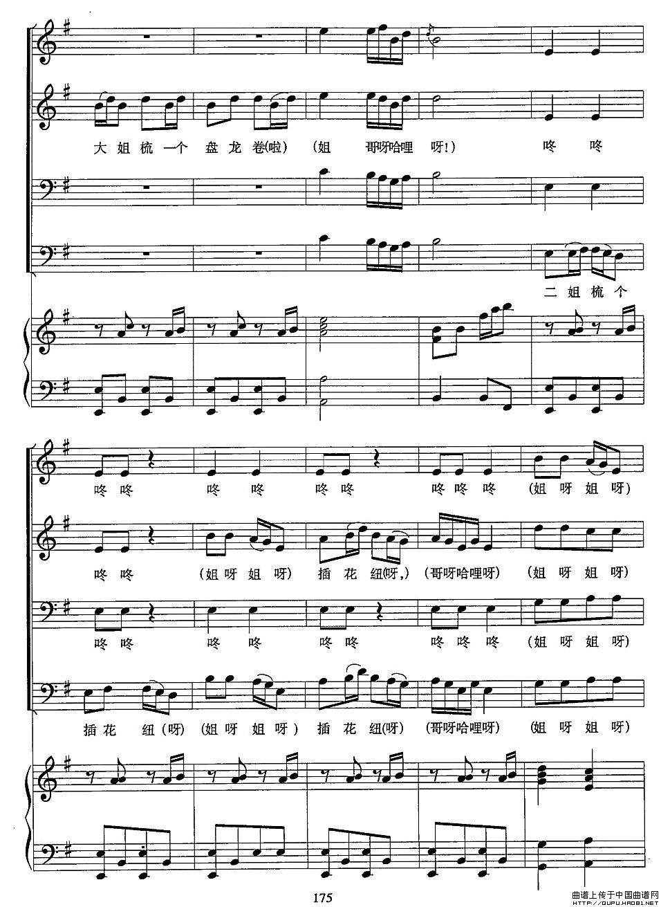 黄杨扁担(陈虎改编男声四重唱 、正谱)(1)_原文件名:黄杨扁担3.jpg