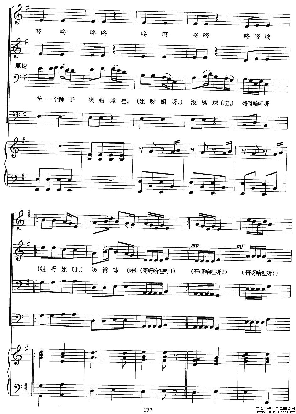 黄杨扁担(陈虎改编男声四重唱 、正谱)(1)_原文件名:黄杨扁担5.jpg