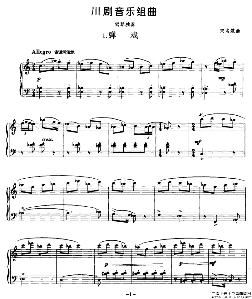 川剧音乐组曲(1)_原文件名:川剧音乐组曲1.gif
