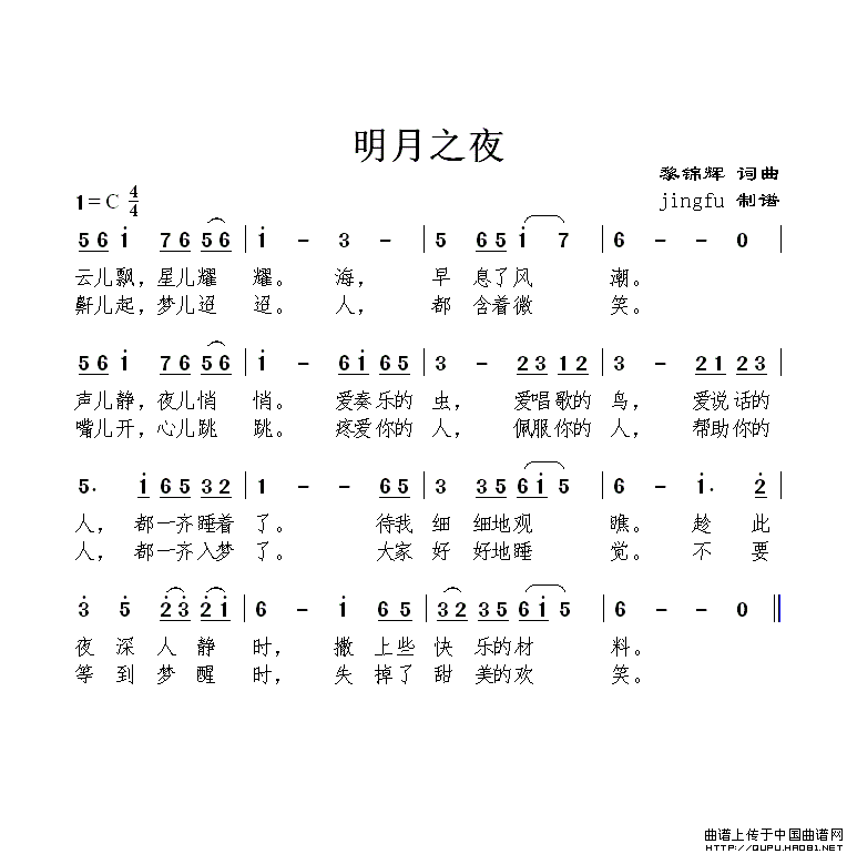 明月之夜(1)_原文件名:明月之夜1.gif