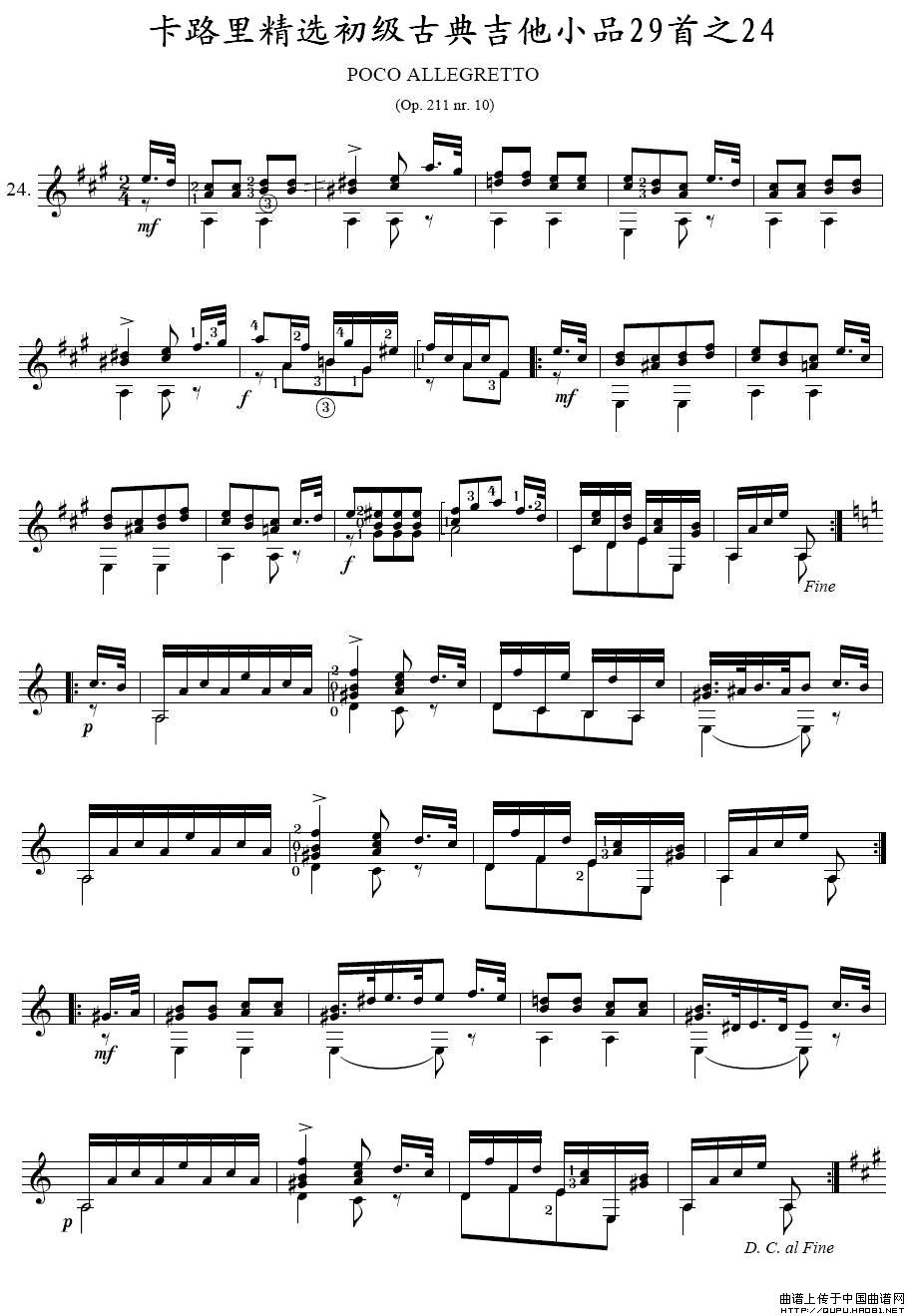 卡路里精选初级古典吉他小品29首之24(1)_原文件名:卡路里精选初级古典吉他小品29首之241.jpg