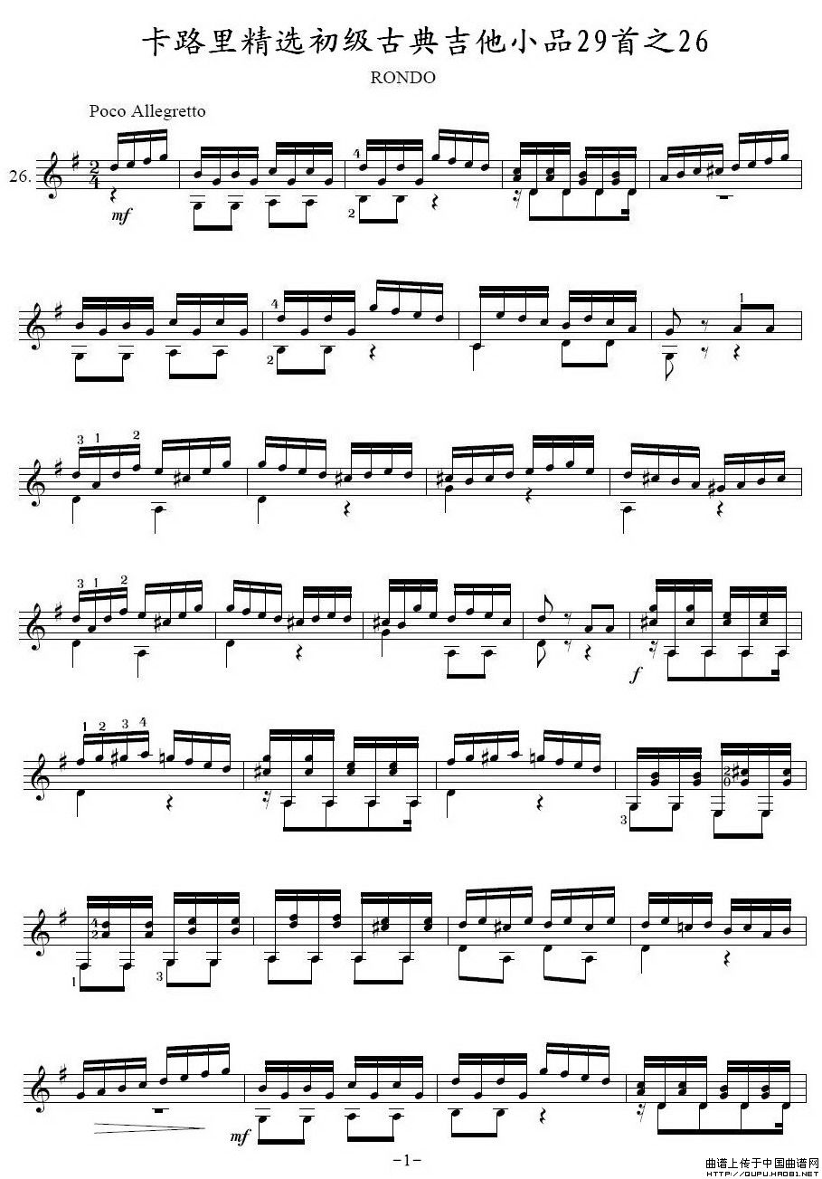 卡路里精选初级古典吉他小品29首之26(1)_原文件名:卡路里精选初级古典吉他小品29首之261.jpg