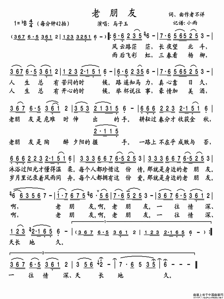 老朋友(马子玉演唱版)(1)_原文件名:老朋友1.jpg
