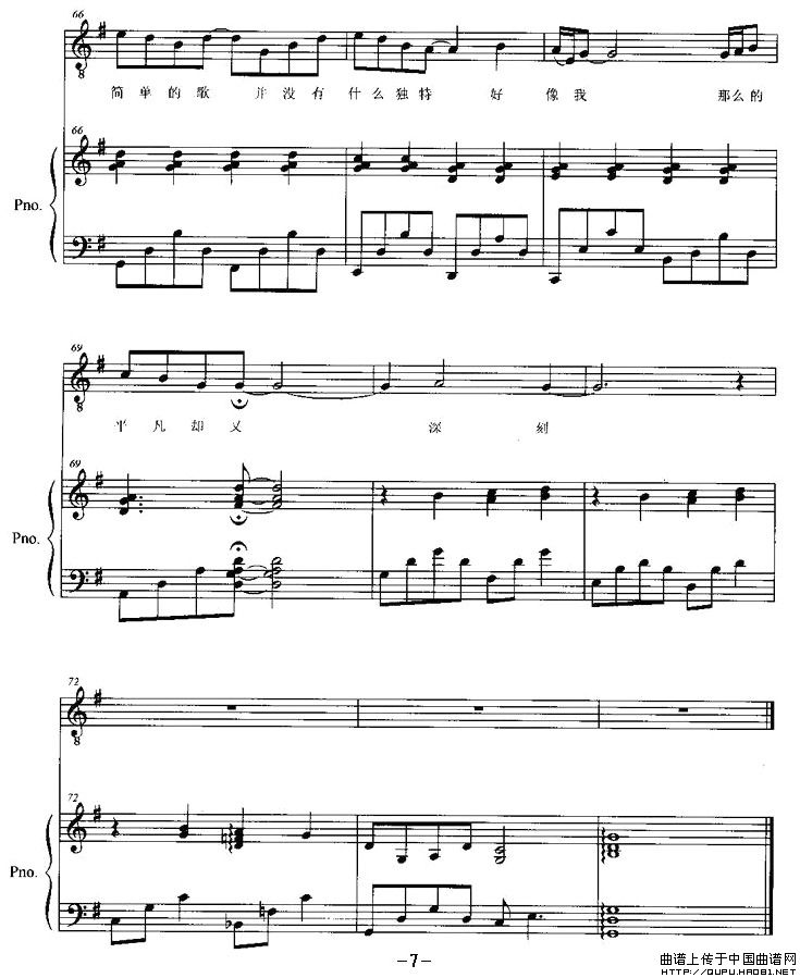 一首简单的歌(钢琴弹唱谱)(1)_原文件名:一首简单的歌7.jpg