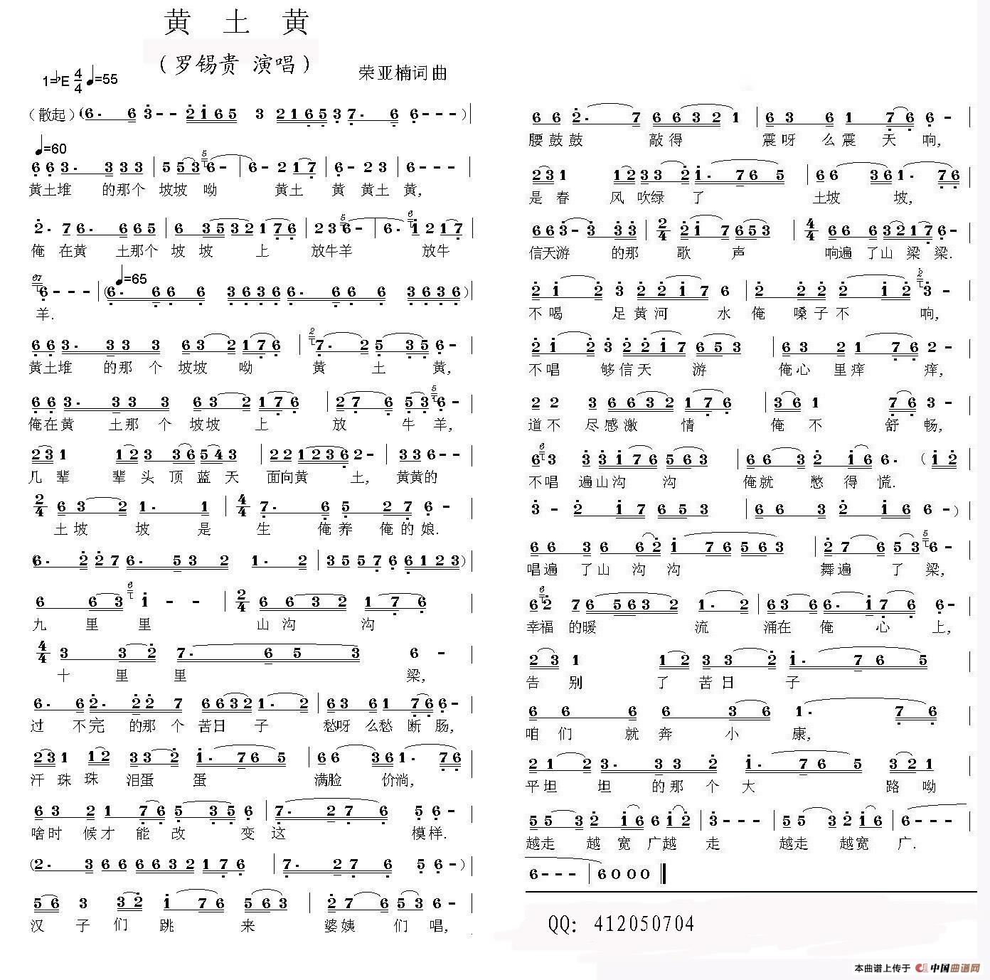 黄土黄(荣亚楠 词曲)(1)_原文件名:黄土黄.jpg