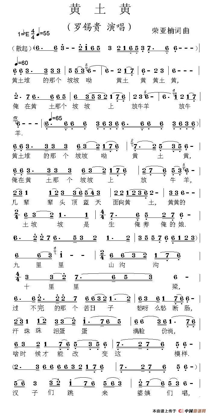 黄土黄(荣亚楠 词曲)(1)_原文件名:1.jpg