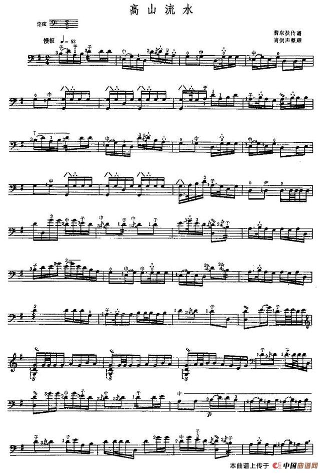 高山流水（三弦 ）(1)_原文件名：2.jpg