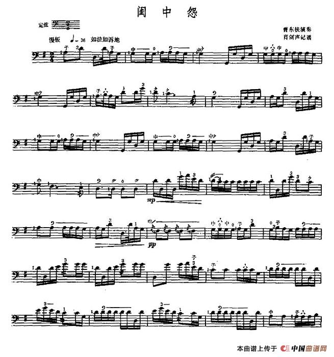 闺中怨(三弦 )(1)_原文件名:4.jpg