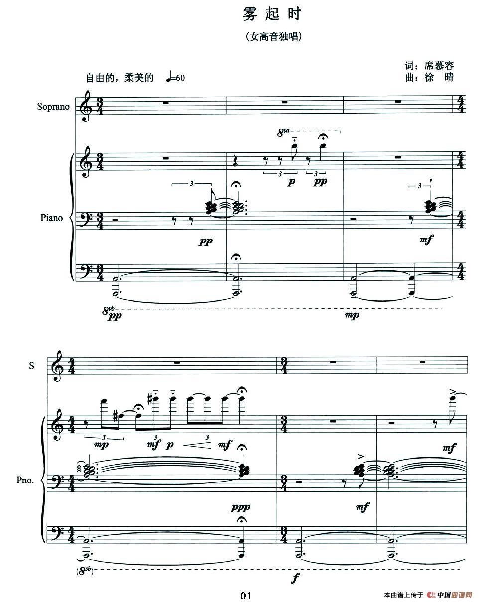 雾起时(正谱)(1)_原文件名:图片 (80).jpg