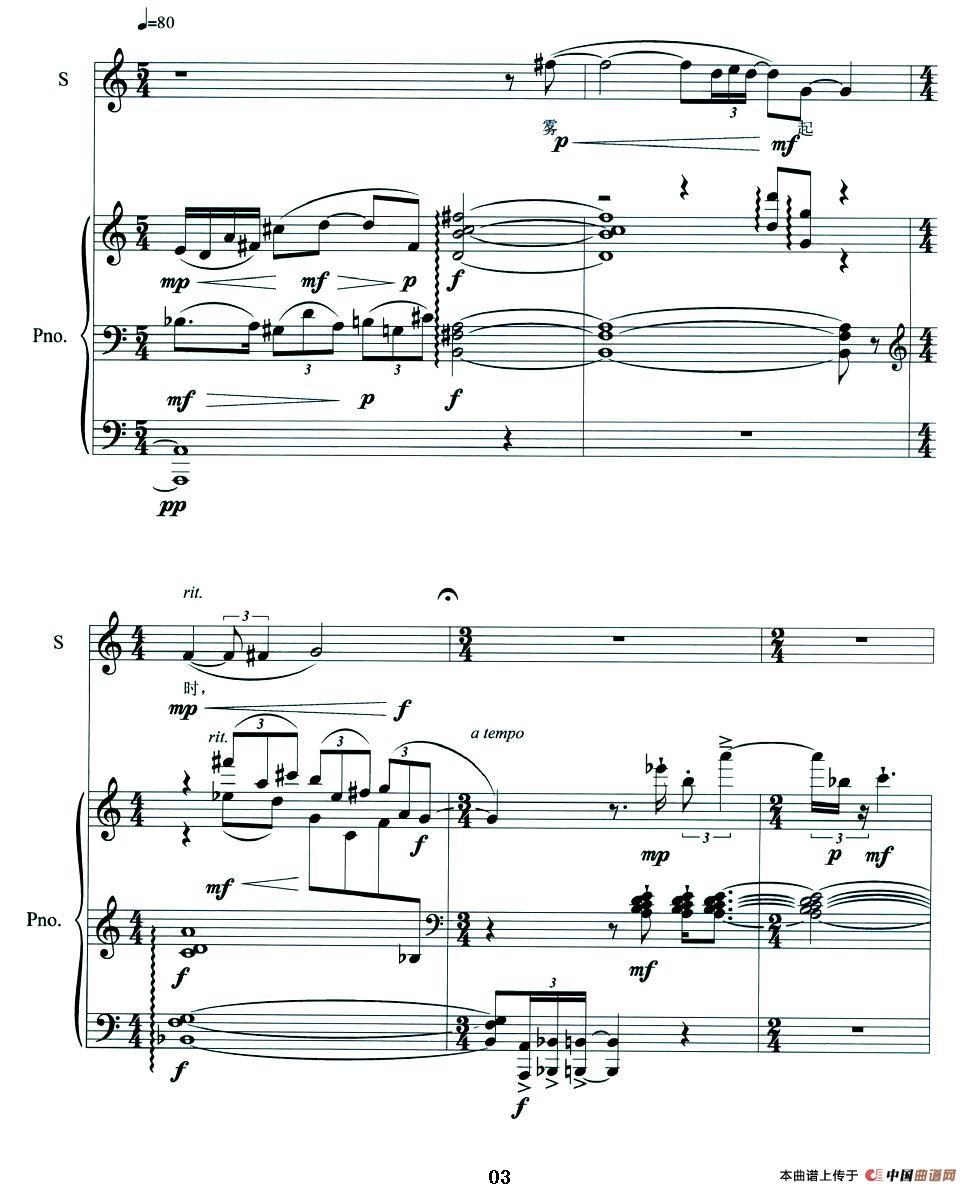 雾起时(正谱)(1)_原文件名:图片 (82).jpg