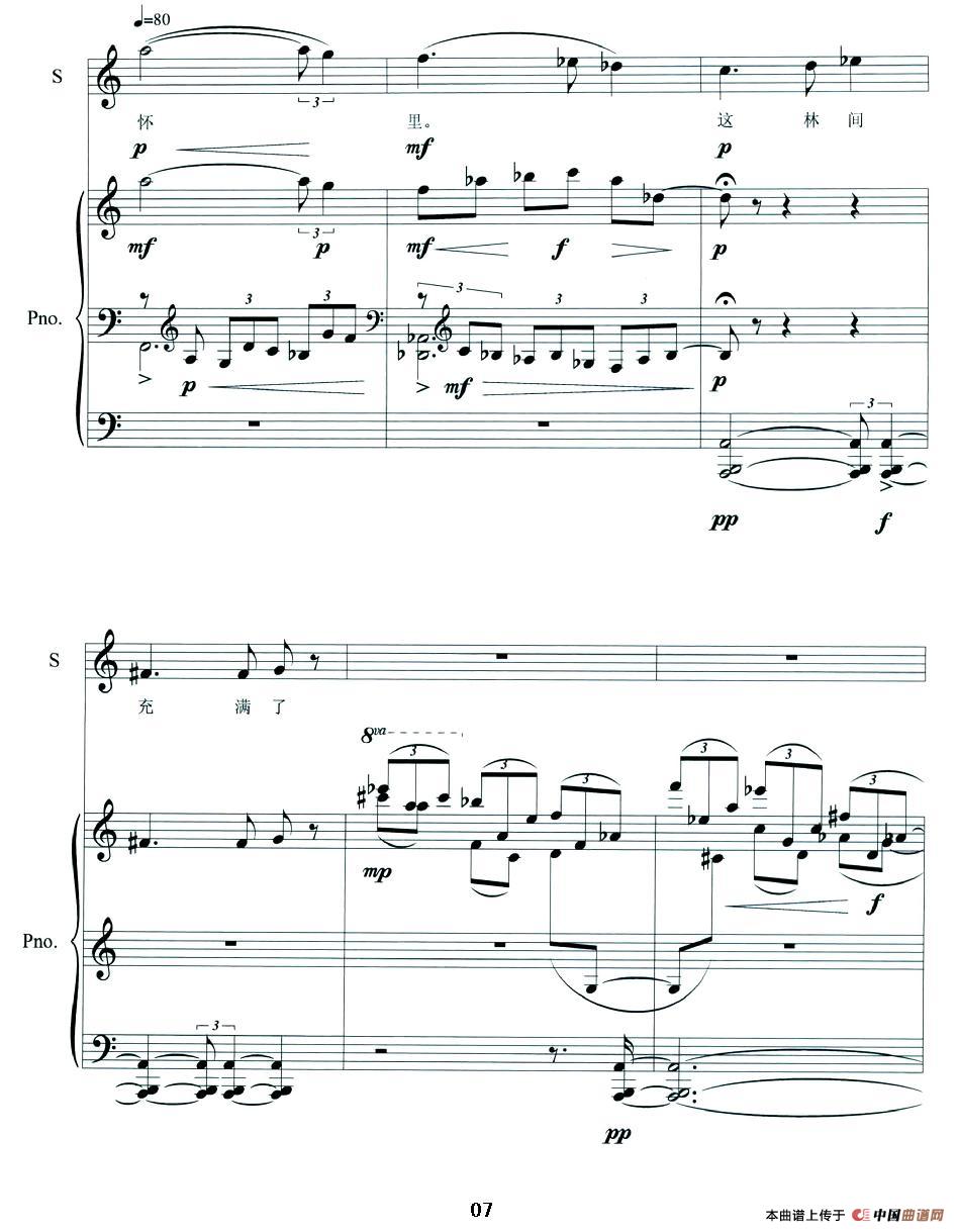 雾起时(正谱)(1)_原文件名:图片 (86).jpg