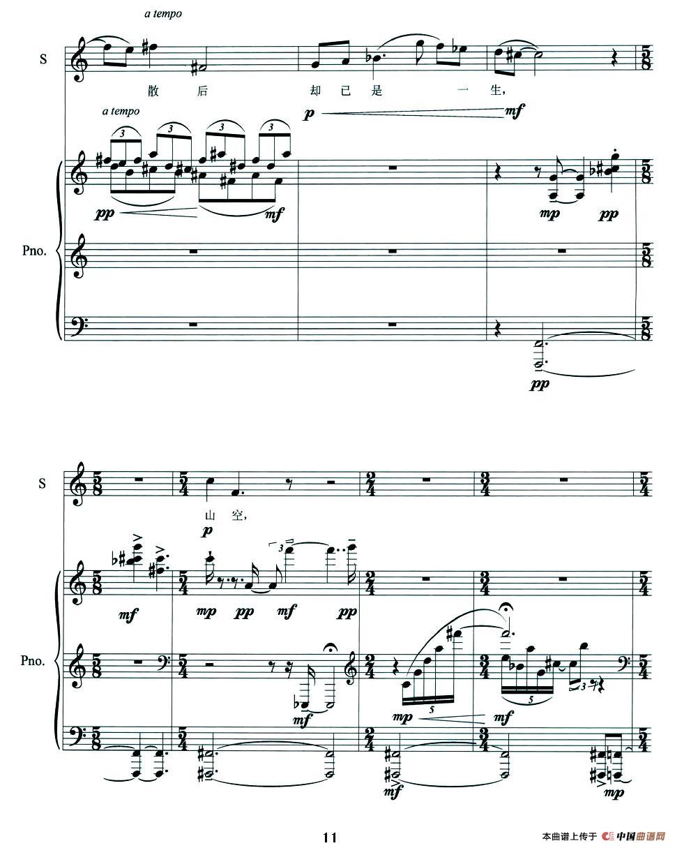 雾起时(正谱)(1)_原文件名:图片 (90).jpg