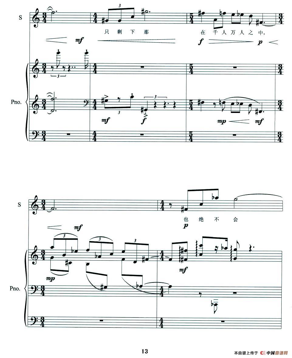 雾起时(正谱)(1)_原文件名:图片 (92).jpg