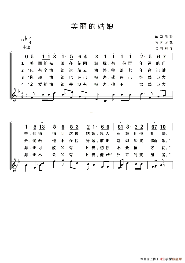 [美] 美丽的姑娘(1)_原文件名：美丽的姑娘.gif