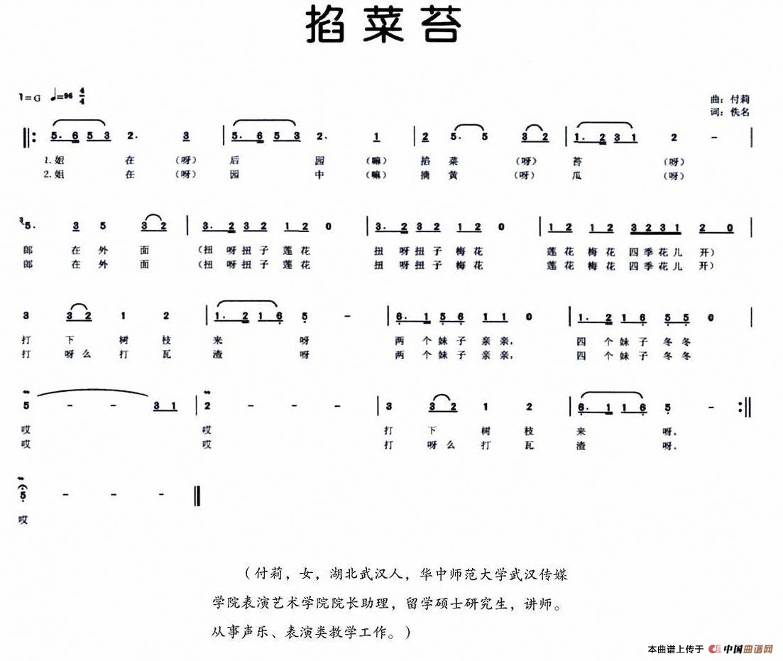 掐菜苔(1)_原文件名:图片 (35).jpg