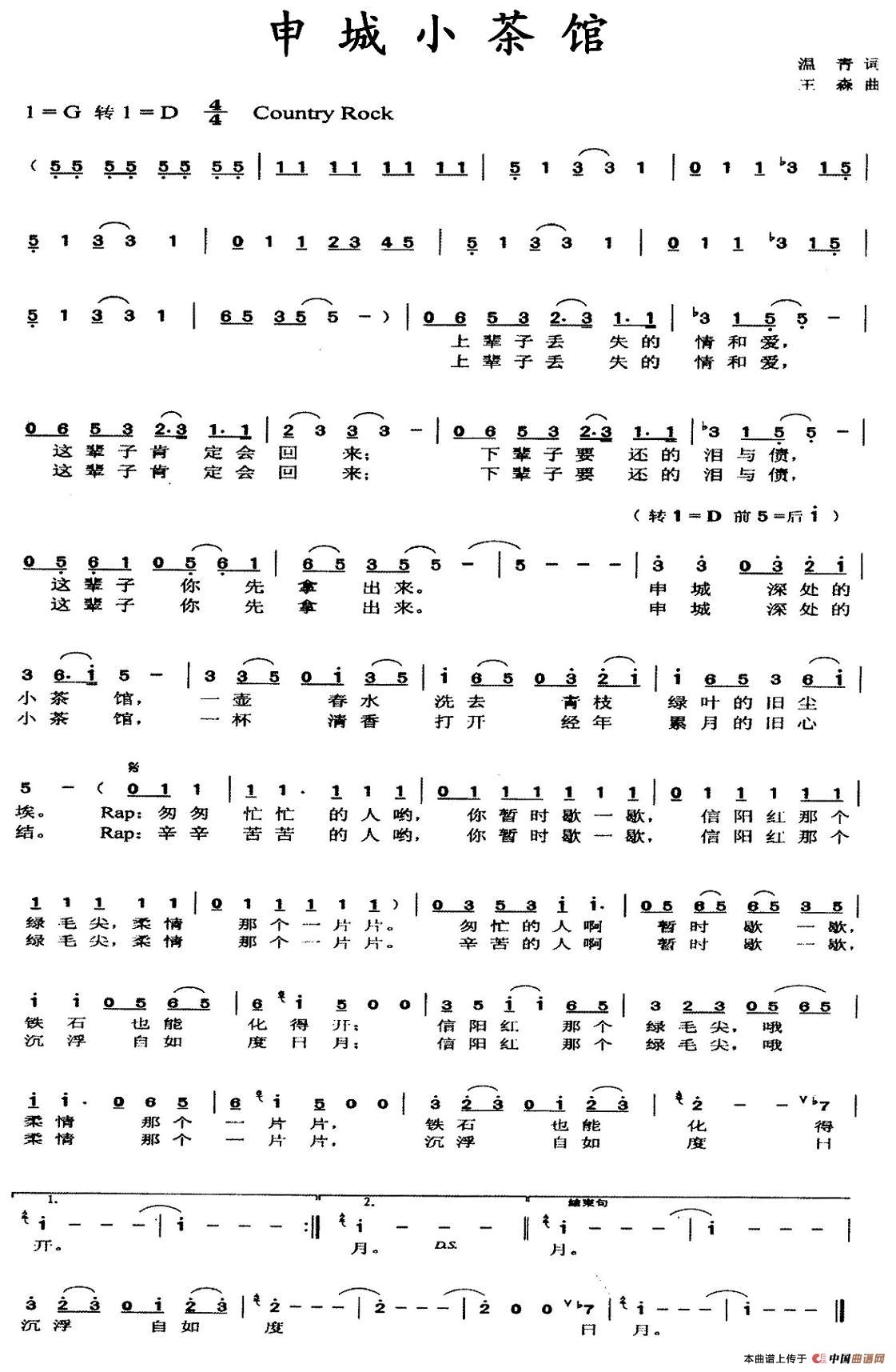 申城小茶馆(1)_原文件名：图片 (44).jpg