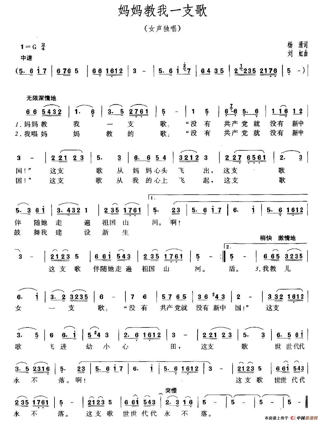 妈妈教我一支歌(1)_原文件名:图片 (55).jpg