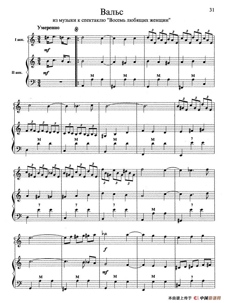 华尔兹（二重奏 Вальс）(1)_原文件名：《华尔兹》（二重奏 Вальс）Vals0000.jpg