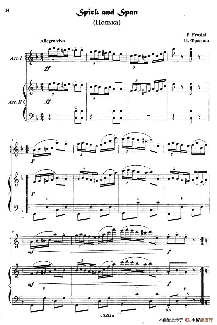 波尔卡 Spick and Span (дуэт)(二重奏)(1)_原文件名:《波尔卡》(二重奏 Spick and Span (дуэт))Spick_and_Span_DUO0000.jpg