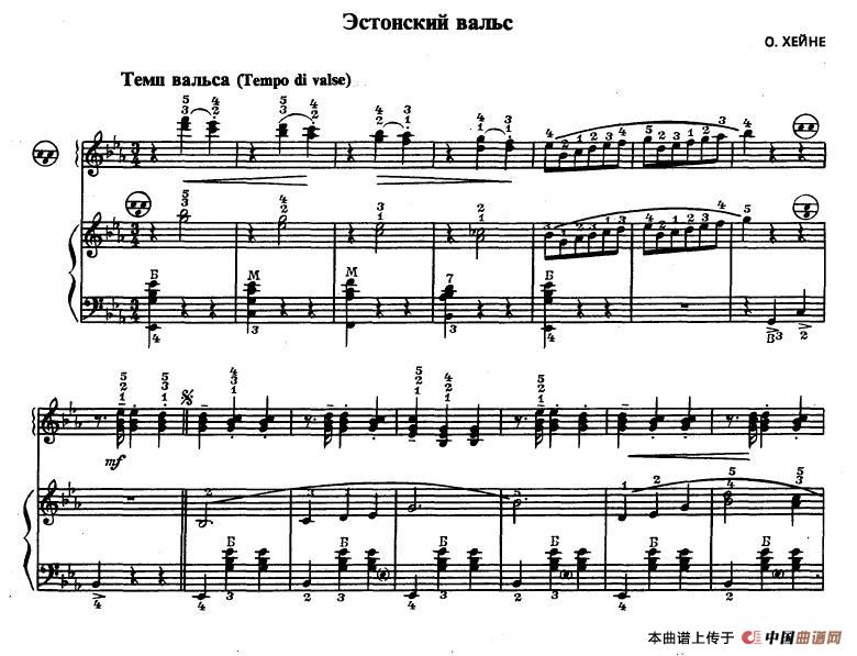 爱沙尼亚华尔兹（二重奏 Эстонский вальс (дуэт) ）(1)_原文件名：《爱沙尼亚华尔兹》（二重奏 Эстонский вальс (дуэт)）Est_valse_DUO0000.jpg