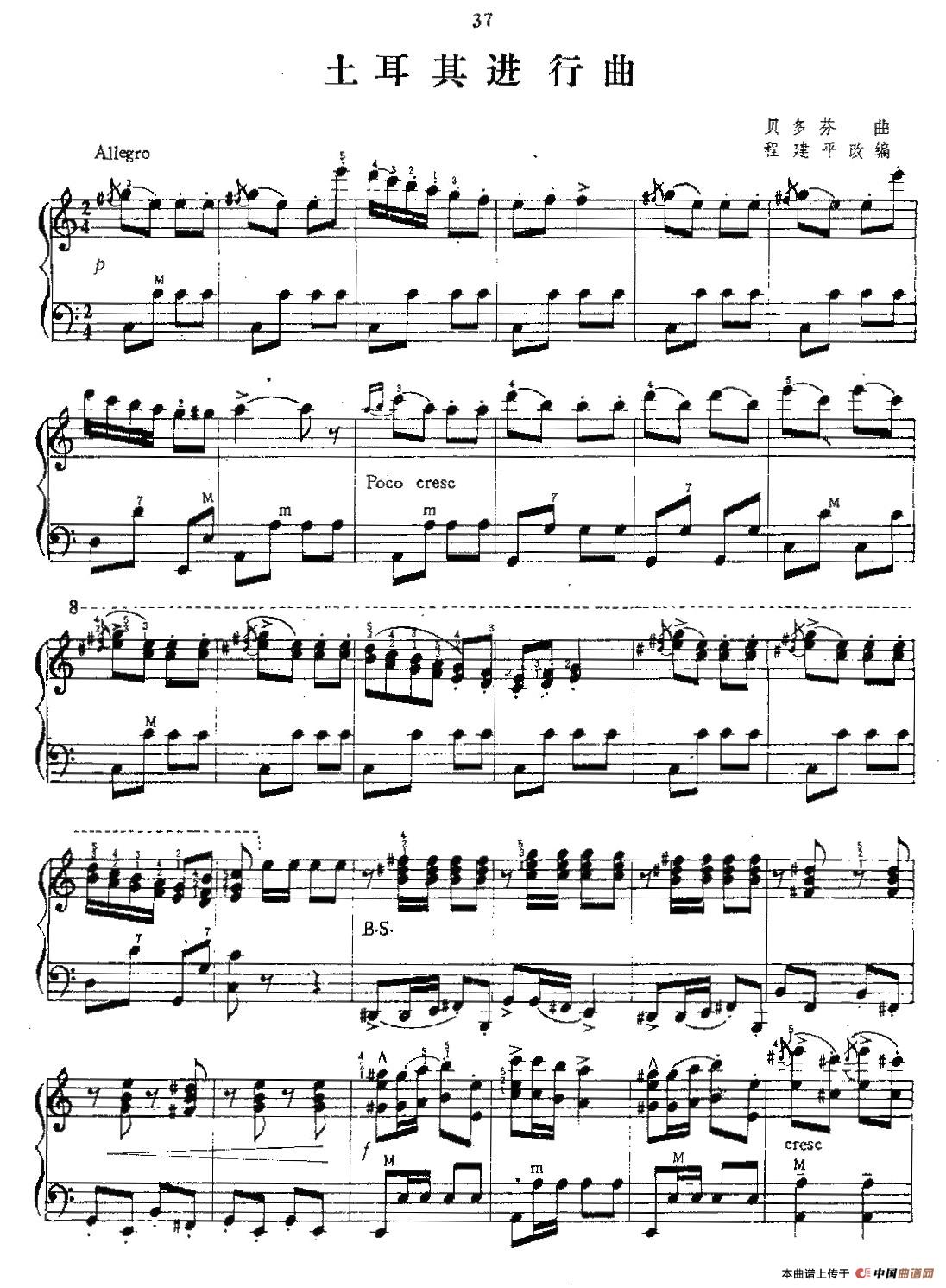 土耳其进行曲(贝多芬作曲版)(1)_原文件名:土耳其进行曲 贝多芬-001.jpg