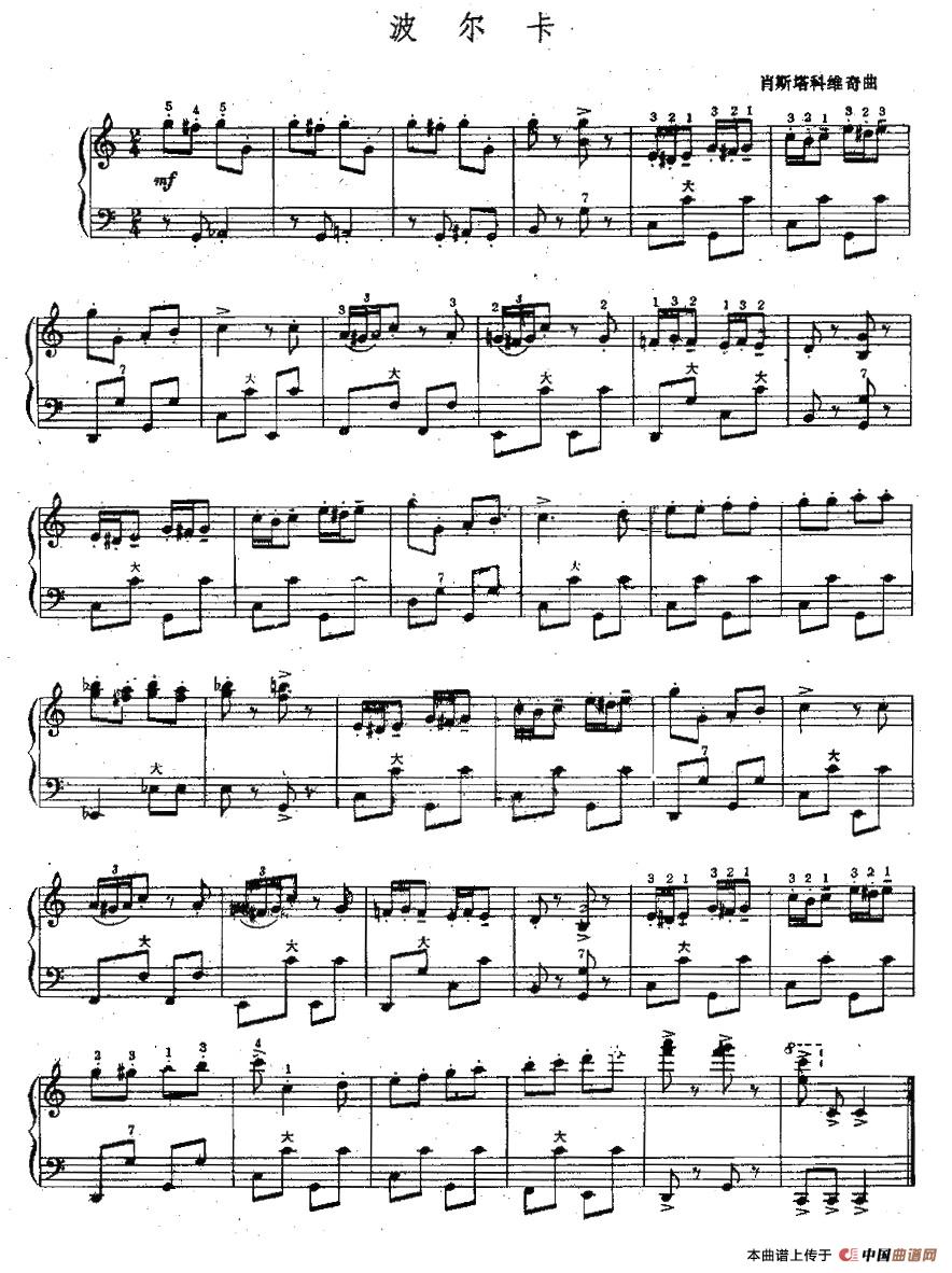 波尔卡 (肖斯塔科维奇作曲版)(1)_原文件名:波尔卡 肖斯塔科维奇-001.jpg