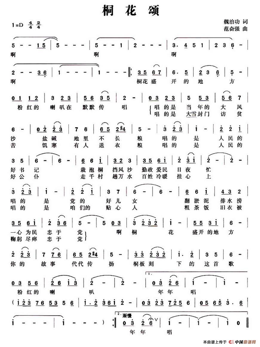 桐花颂(1)_原文件名:1.jpg