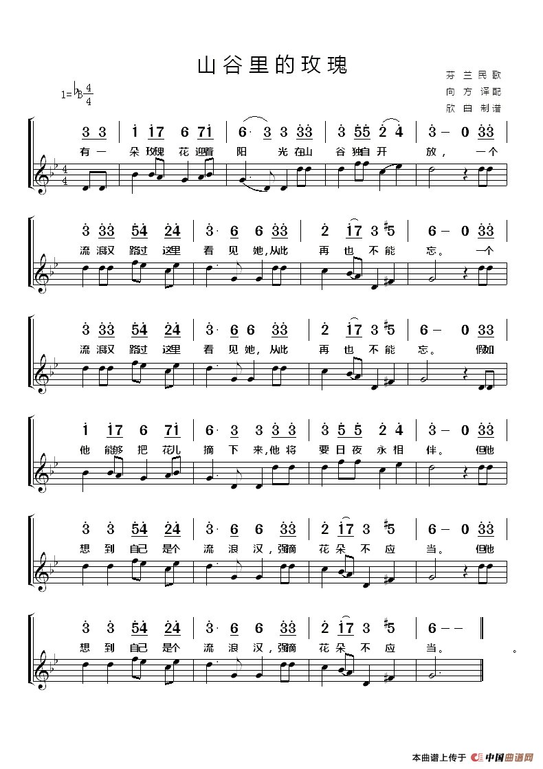 [芬兰] 山谷里的玫瑰(1)_原文件名：@山谷里的玫瑰13-9-9.gif