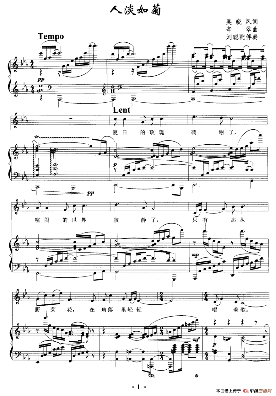 人淡如菊（正谱）(1)_原文件名：1.gif