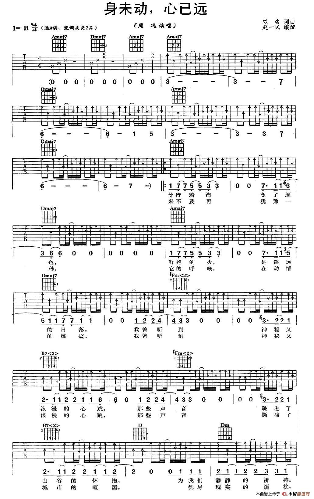 身未动,心已远(1)_原文件名:图片 (116).jpg