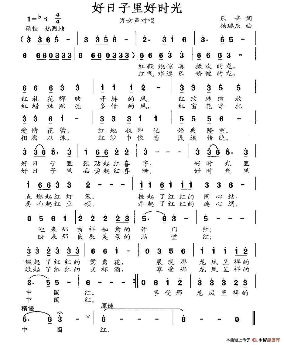 好日子里好时光(1)_原文件名：图片 (124).jpg