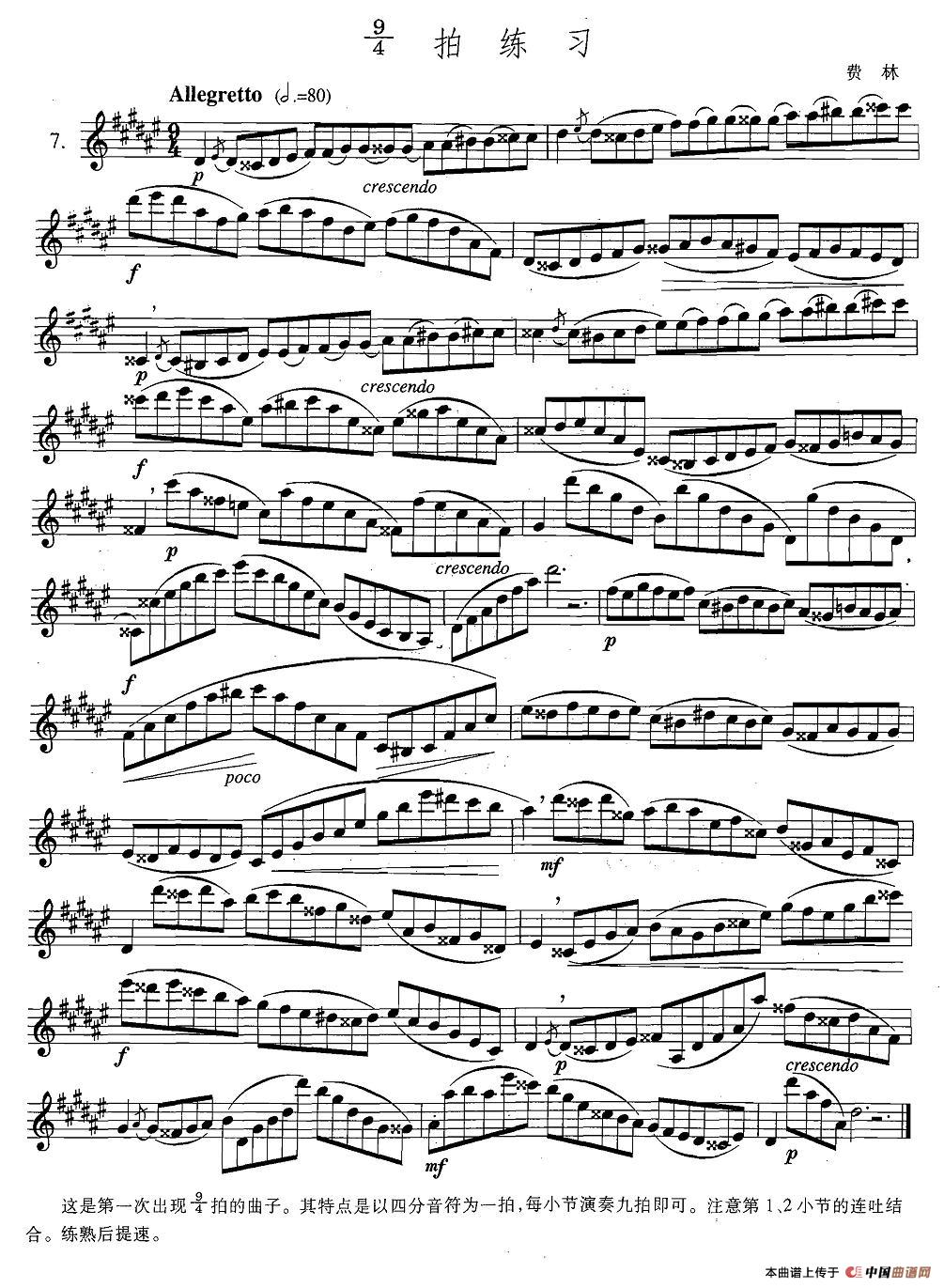 萨克斯练习曲合集(5—7)9/4拍练习(1)_原文件名:图片13.jpg