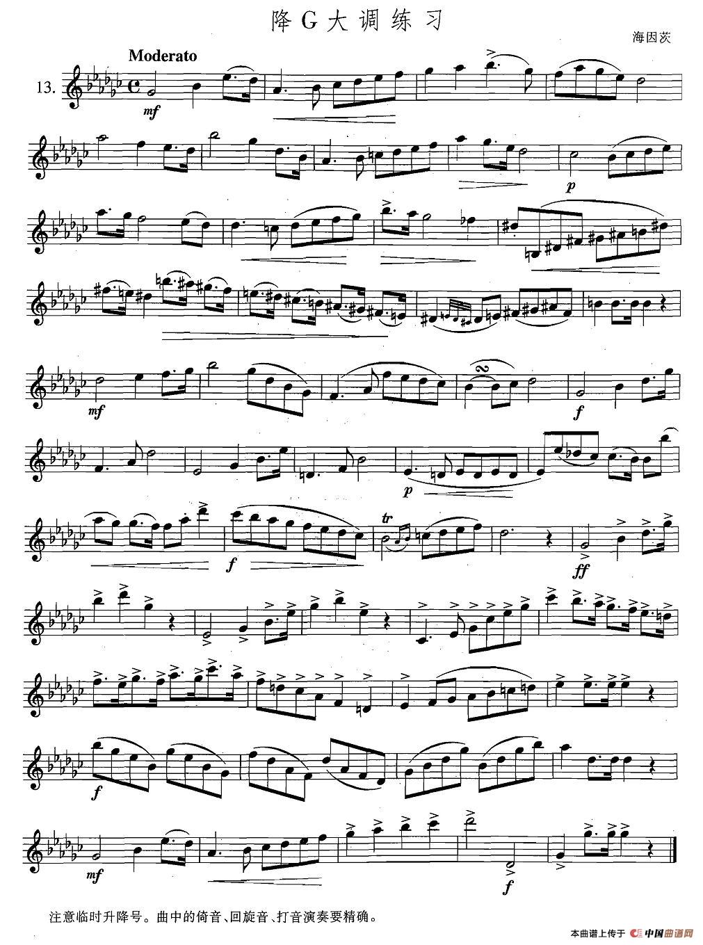 萨克斯练习曲合集(5—13)降G大调练习(1)_原文件名:图片19.jpg