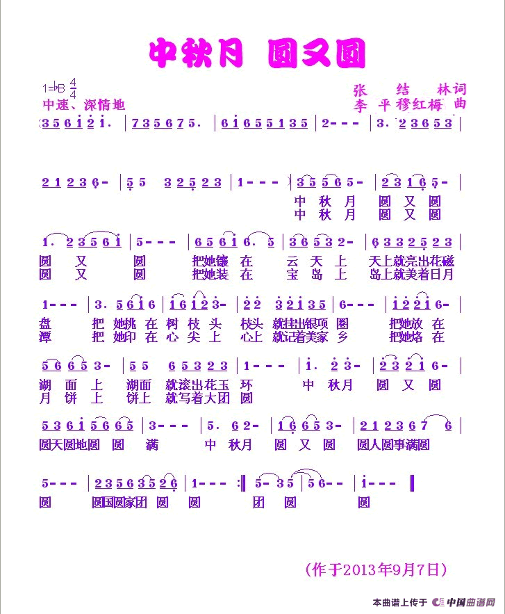 中秋月圆又圆(1)_原文件名：中秋月 圆又圆2.GIF