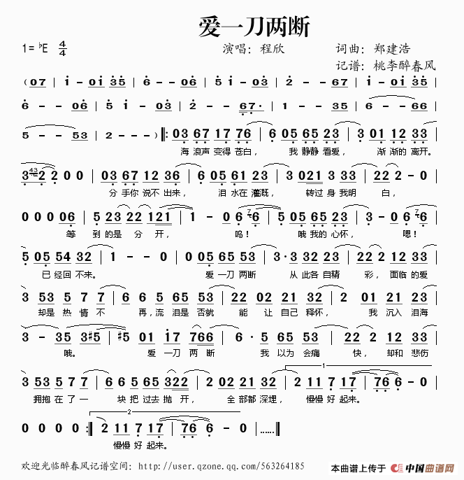 爱一刀两断(1)_原文件名：爱一刀两断.gif
