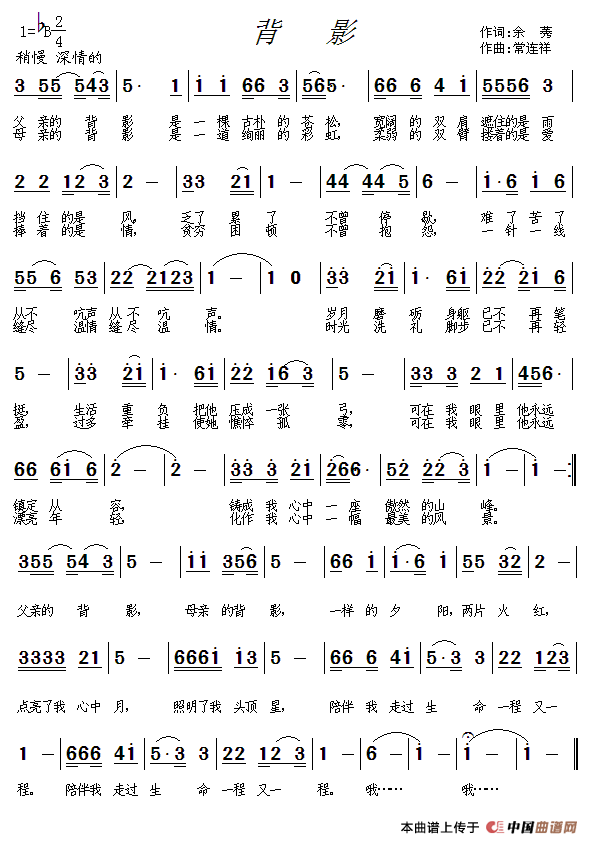 背影(余莠词 常连祥曲)(1)_原文件名:背影.gif