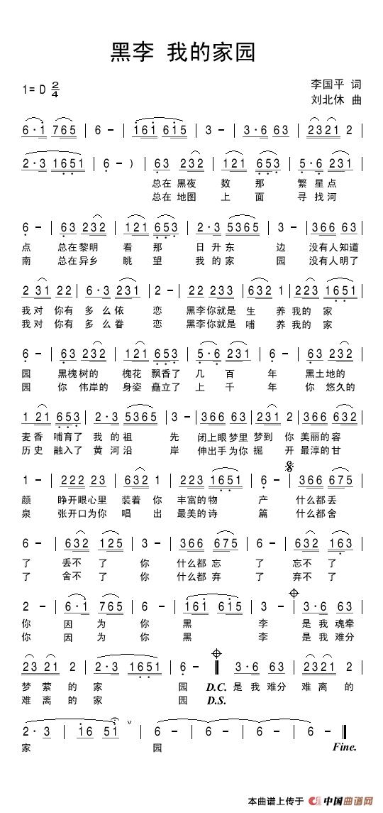 黑李 我的家园(1)_原文件名:黑李我的家园.jpg